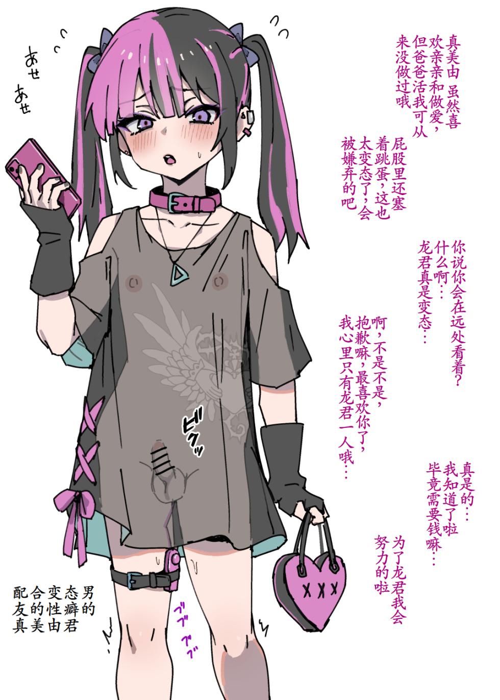 [おじ８] 情緒不安定な地雷系男の娘わからせ[古月个人汉化] - Page 11