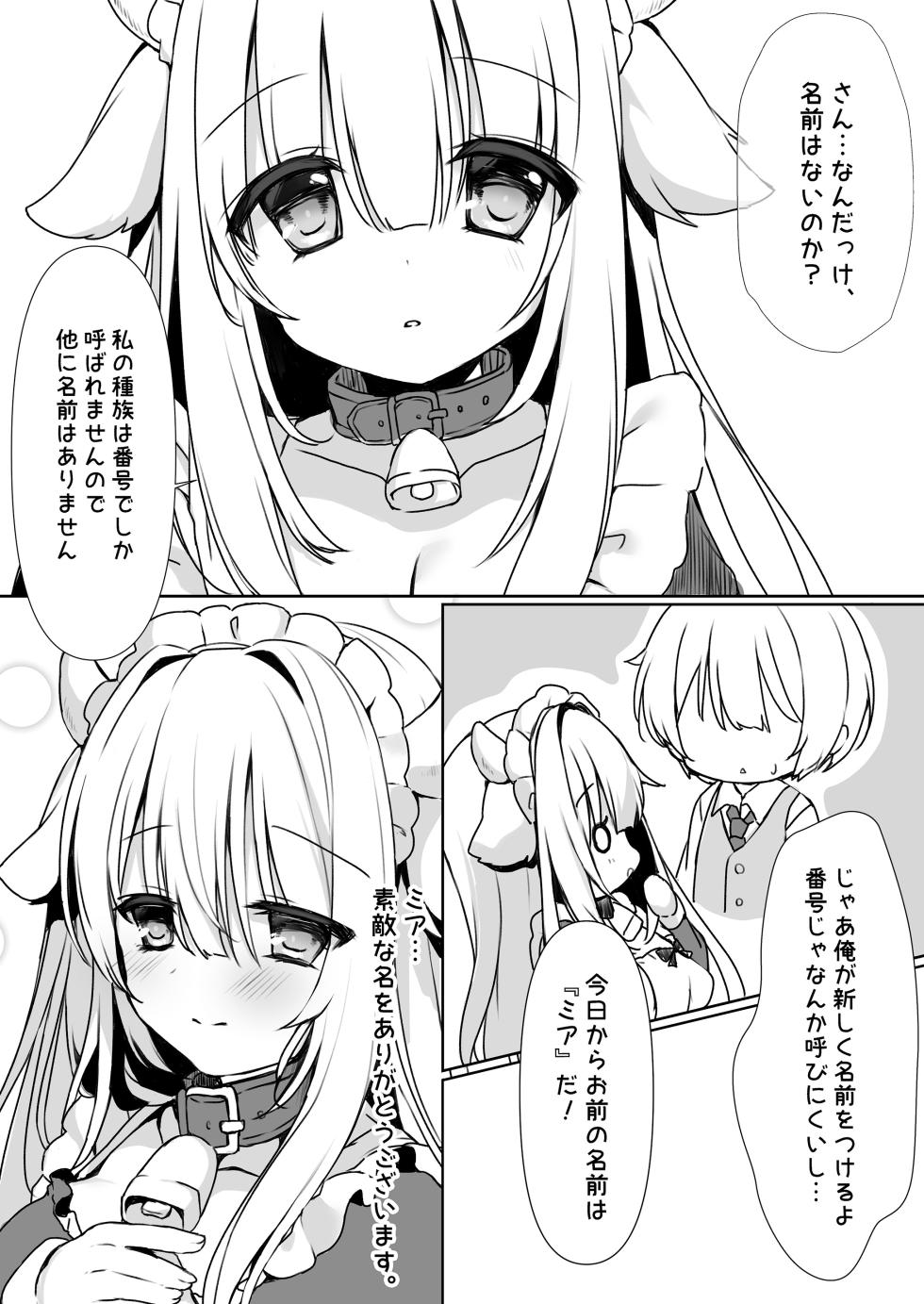 [Milky Motti (Kurumi Komomo)] Ushi Maid Gohoushi Nikki [Digital] - Page 4