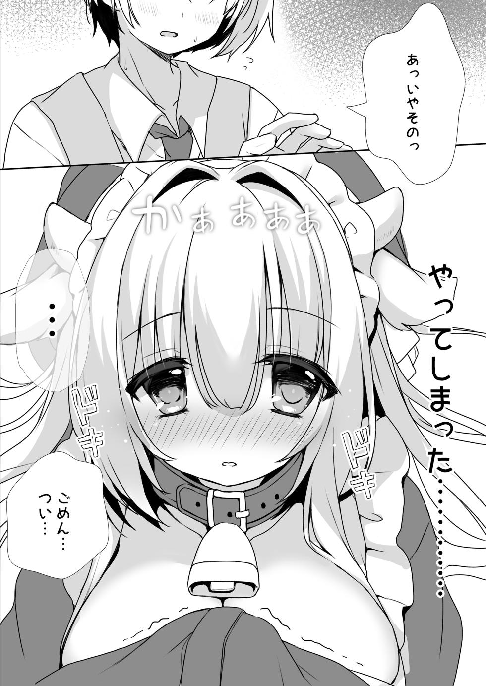 [Milky Motti (Kurumi Komomo)] Ushi Maid Gohoushi Nikki [Digital] - Page 6