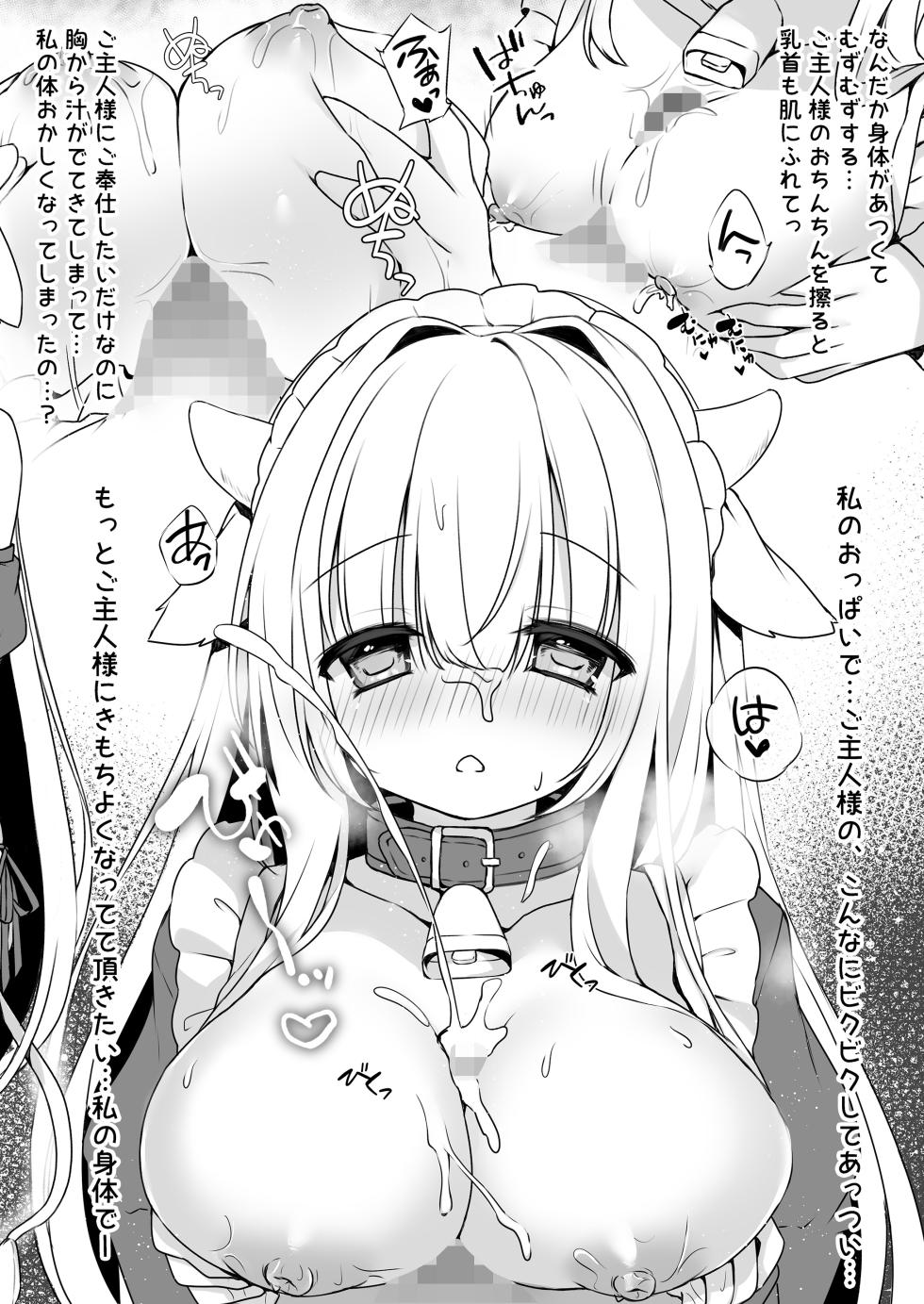 [Milky Motti (Kurumi Komomo)] Ushi Maid Gohoushi Nikki [Digital] - Page 8
