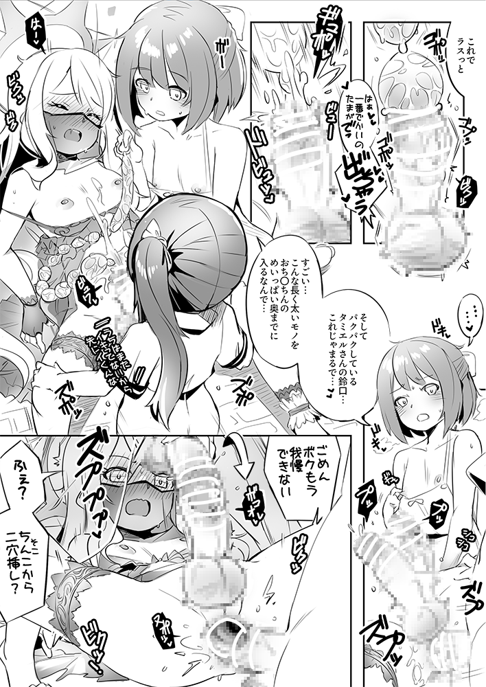 [Pixiv(Cont.)] NAiK (146110) - Page 28