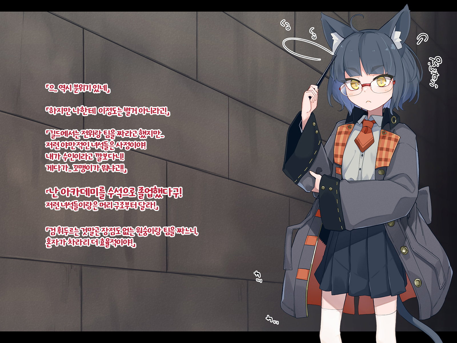 [Meifu Madou (Ogami Kazuki)] Ero Trap Dungeon de Haiboku suru Elite Kuroneko Mahoutsukai-chan [Korean] - Page 3