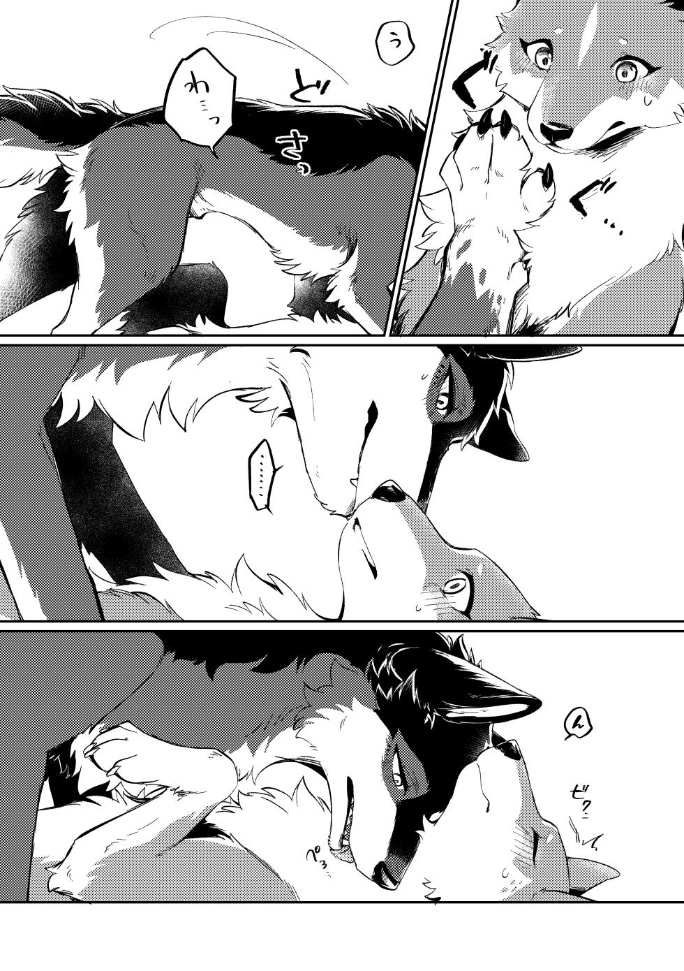 (Kemoket 15) [Kaiten ParaDOGs (Minaga Tsukune)] Two as one [Digital] - Page 35