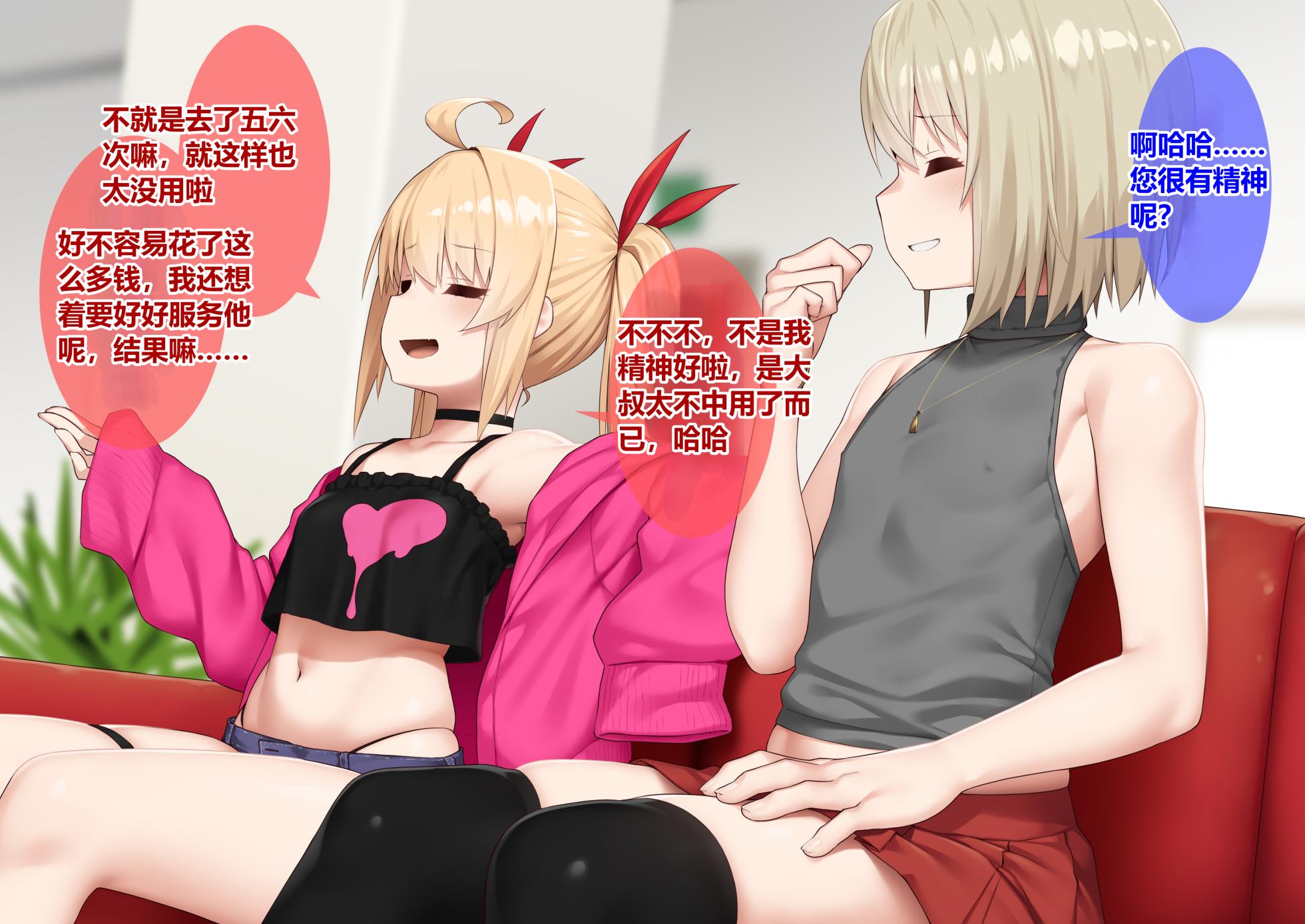 [wkc]ふたなりちゃんが可愛い系の男二人とアレコレする - Page 4