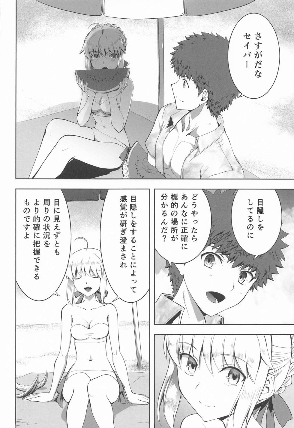 [CRAZY CLOVER CLUB (Kuroha Nue)] Saber Maniacs Shikaku o Shadan Suru to Hoka no Kankaku ga Togisuma Sareru toiu node Saber ni Mekakushi Play o Shitemoratta (Fate/stay night) - Page 3