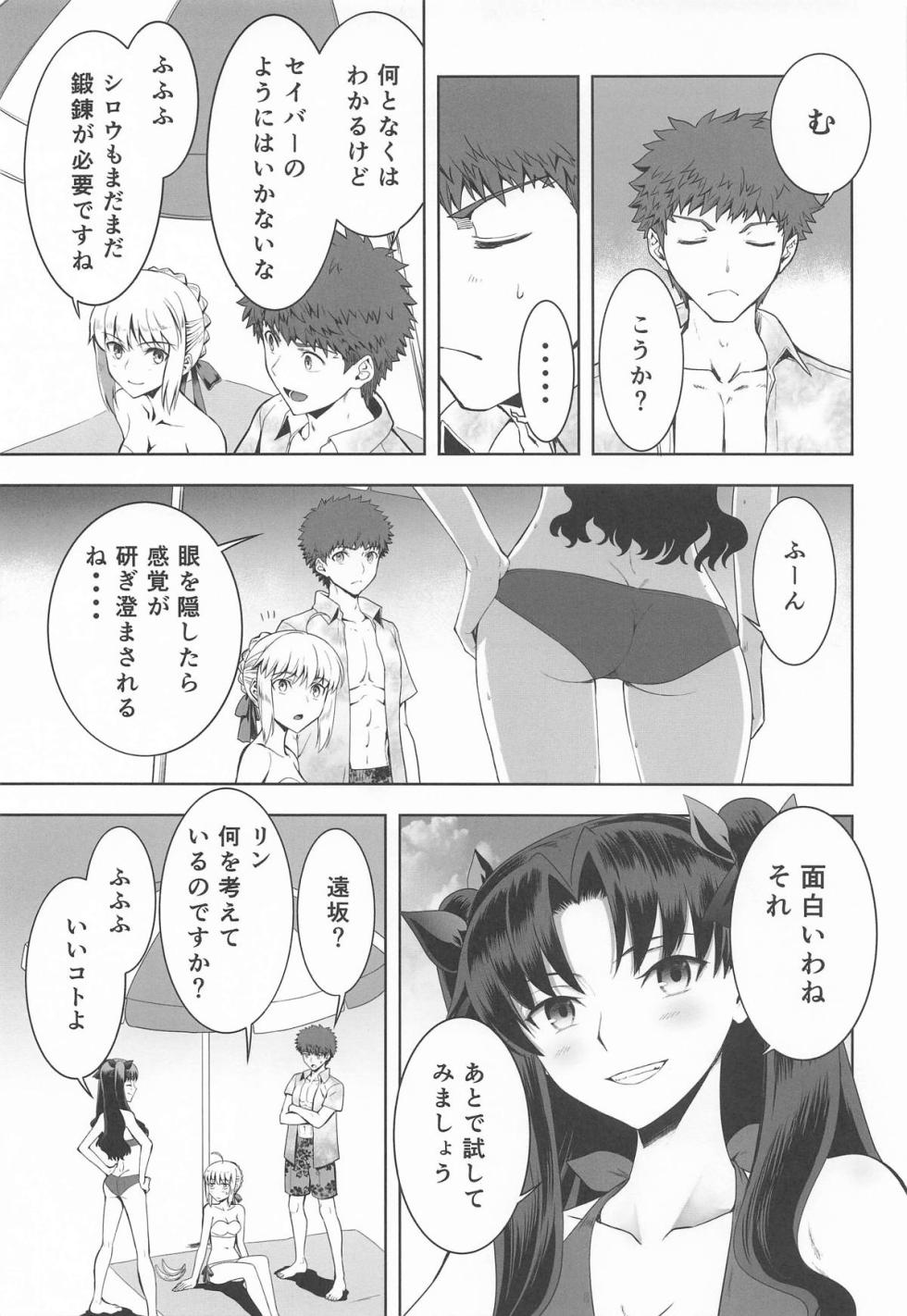 [CRAZY CLOVER CLUB (Kuroha Nue)] Saber Maniacs Shikaku o Shadan Suru to Hoka no Kankaku ga Togisuma Sareru toiu node Saber ni Mekakushi Play o Shitemoratta (Fate/stay night) - Page 4