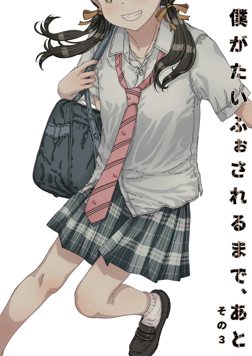 [Countack (Kojiki Ohji)] Boku ga Taifu Sareru made, Ato [Digital] - Page 2
