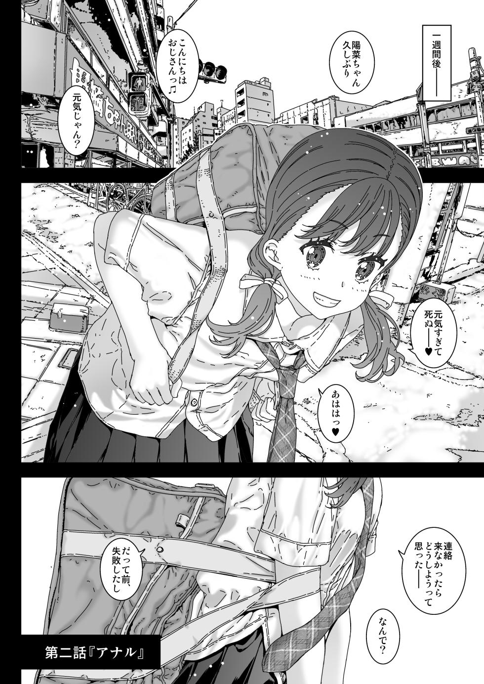 [Countack (Kojiki Ohji)] Boku ga Taifu Sareru made, Ato [Digital] - Page 12