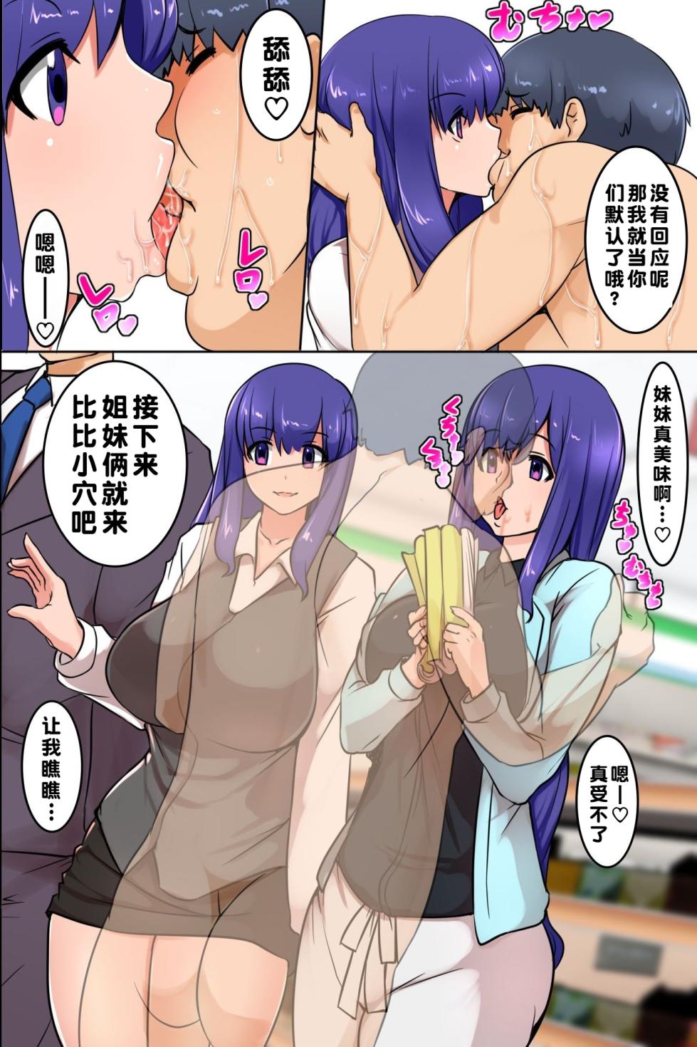 [MC (Mafen)] Sonzai Shoushitsu! Boku no Haramase Harem | 存在消失后! 我要尽情播种建立后宫 [Chinese] [蓝枫个人翻译] - Page 33