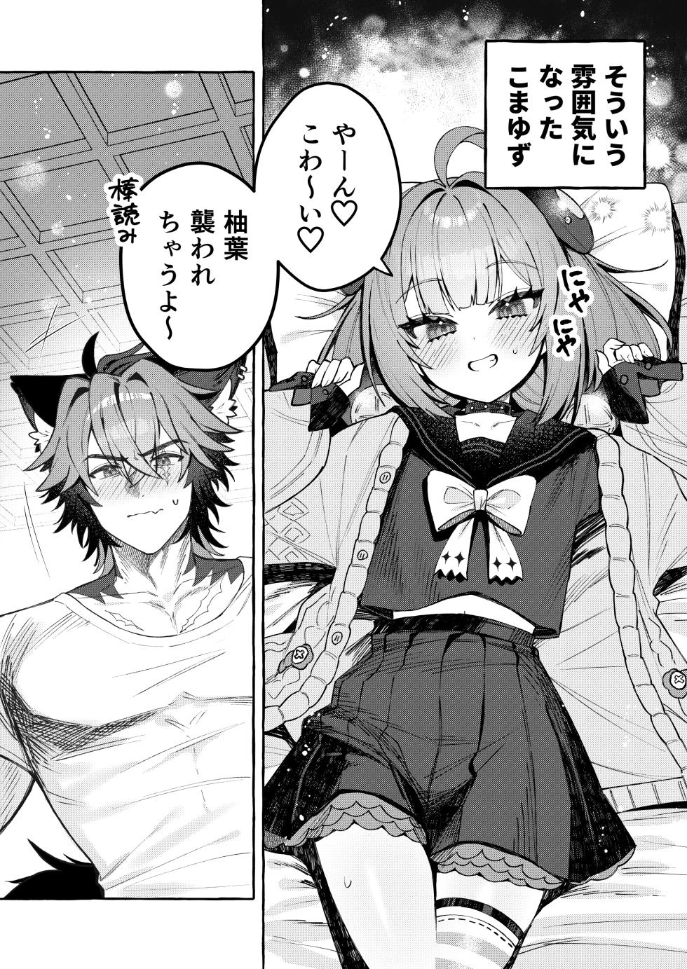 [Shibire na Memai (Edajima Denki)] Inu wa wan, Tanuki wa? - Dogs say woof. What does a raccoon say? (Zenless Zone Zero) [Digital] - Page 3
