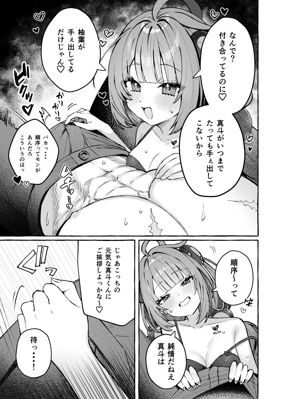 [Shibire na Memai (Edajima Denki)] Inu wa wan, Tanuki wa? - Dogs say woof. What does a raccoon say? (Zenless Zone Zero) [Digital] - Page 10