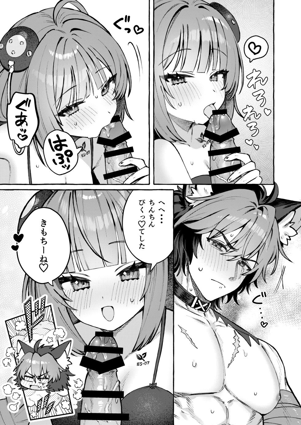 [Shibire na Memai (Edajima Denki)] Inu wa wan, Tanuki wa? - Dogs say woof. What does a raccoon say? (Zenless Zone Zero) [Digital] - Page 12
