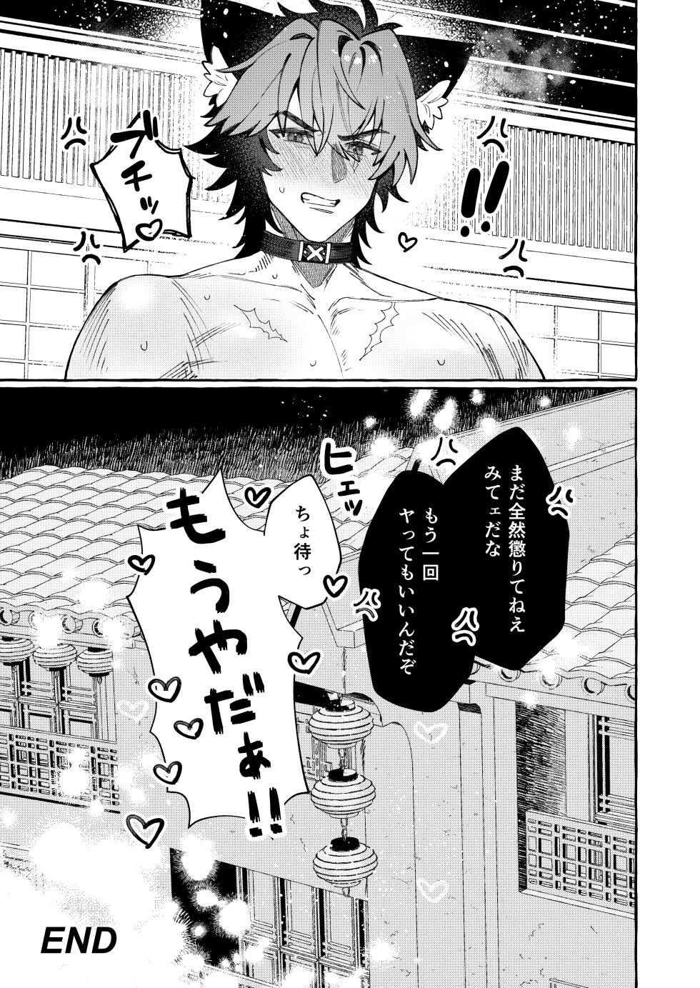 [Shibire na Memai (Edajima Denki)] Inu wa wan, Tanuki wa? - Dogs say woof. What does a raccoon say? (Zenless Zone Zero) [Digital] - Page 28