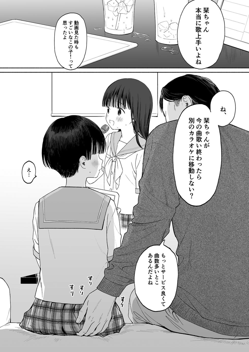 [Fuka Fuka (Sekiya Asami)] C106 Omake bon [Digital] - Page 2