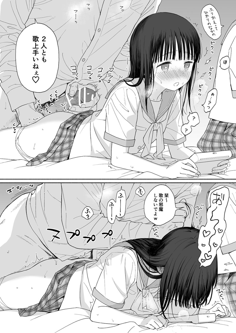 [Fuka Fuka (Sekiya Asami)] C106 Omake bon [Digital] - Page 4
