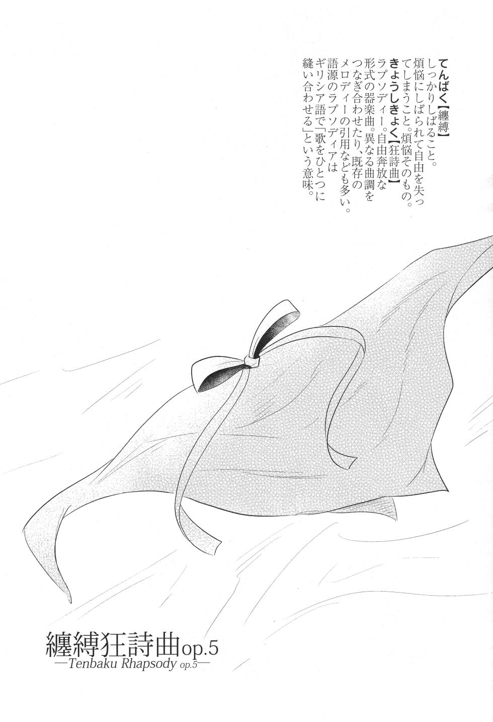 (Bokura no Love Live! 44) [Tiguhagu Metronome (Suito)] Tenbaku Rhapsody op.5 (Love Live! Hasunosora Jogakuin School Idol Club) - Page 33