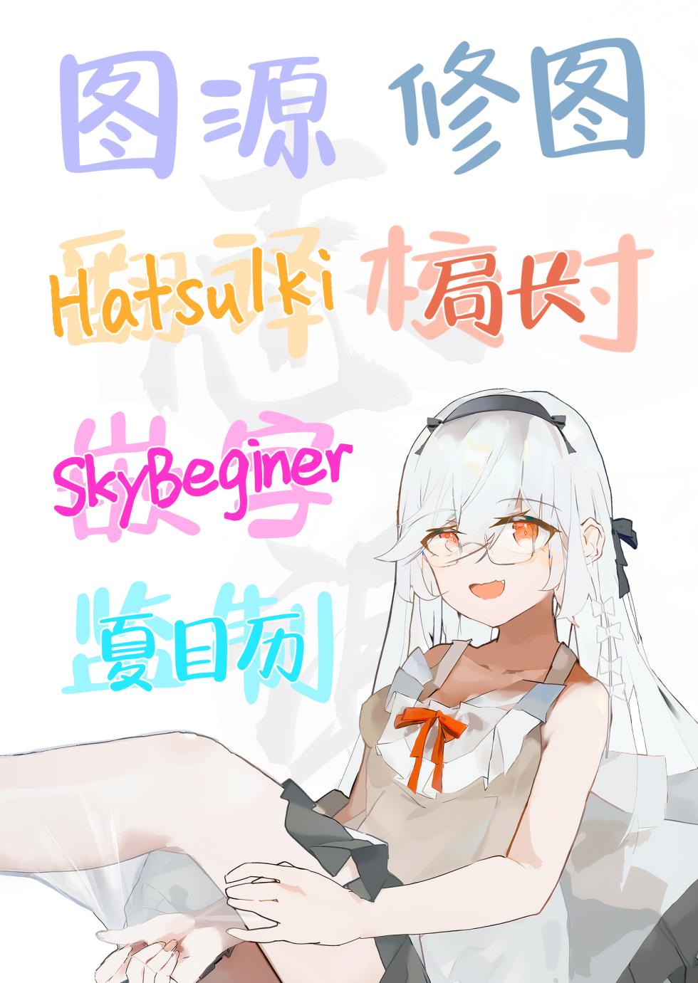 [Kaitsushin (Namamo Nanase)] Fukushuu Tanetsuke Daikou | 复仇・播种代行者 [Chinese] [白杨汉化组] [Digital] - Page 40