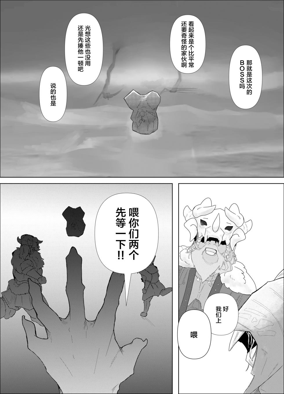[Nama yori Kurokoge (Ibuki Shione)] Senko | 銓衡 (Elden Ring: Nightreign) [Chinese] [ZX个人汉化] [Digital] - Page 3