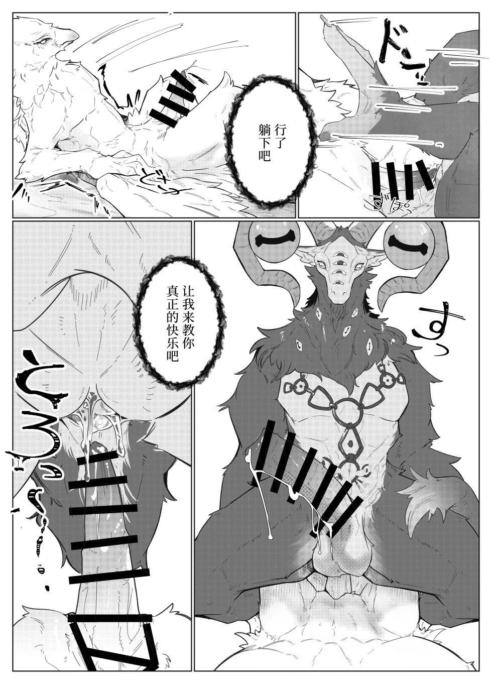 [Nama yori Kurokoge (Ibuki Shione)] Senko | 銓衡 (Elden Ring: Nightreign) [Chinese] [ZX个人汉化] [Digital] - Page 33