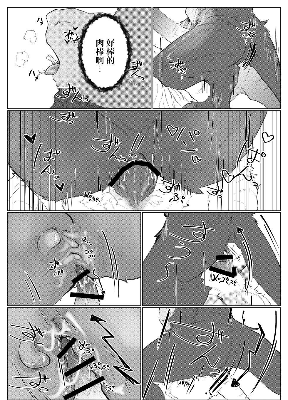 [Nama yori Kurokoge (Ibuki Shione)] Senko | 銓衡 (Elden Ring: Nightreign) [Chinese] [ZX个人汉化] [Digital] - Page 34