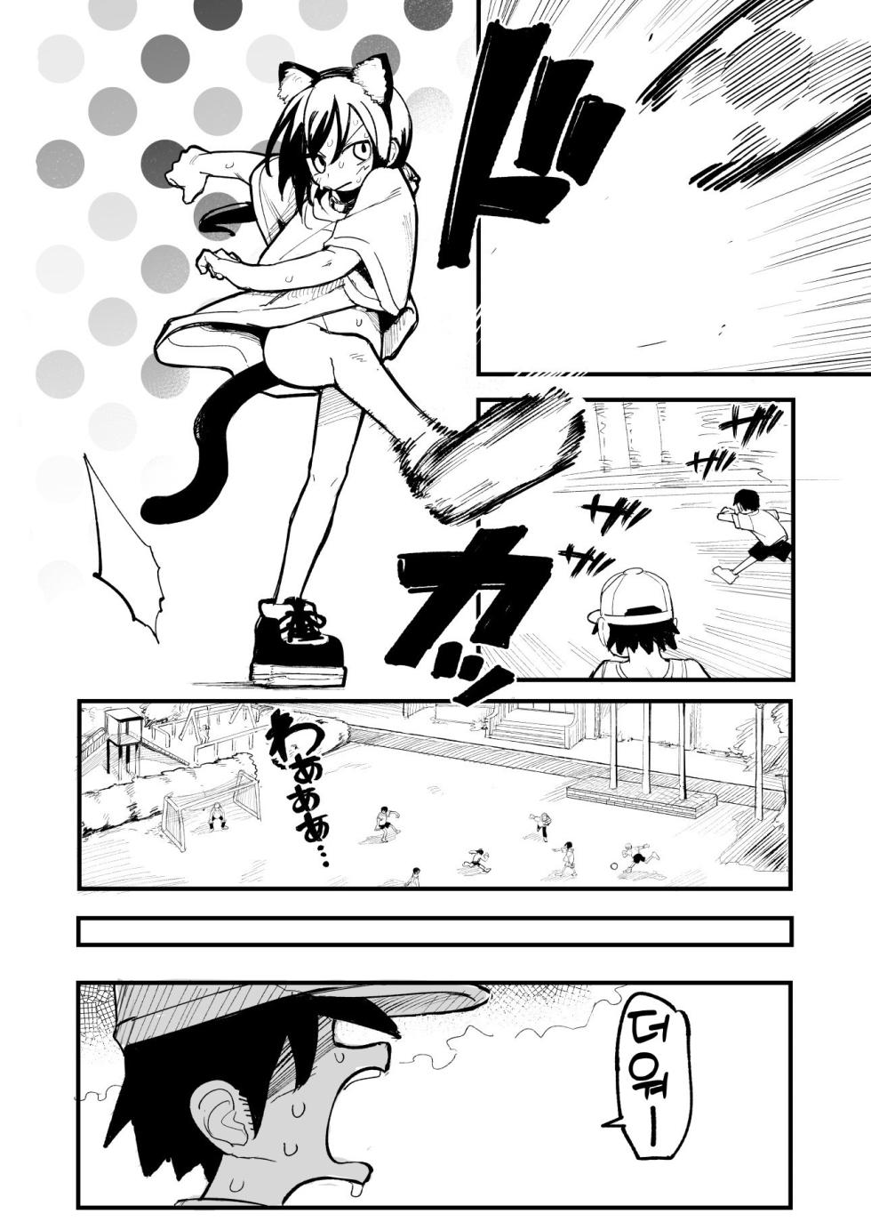 [Natsuki Gumi] Orekko o Ayatsutte Anal Jelly Haisetsu saseru Hanashi | 남자 말투의 소녀를 조종하여 애널 젤리를 배설시키는 이야기 [Korean] - Page 4