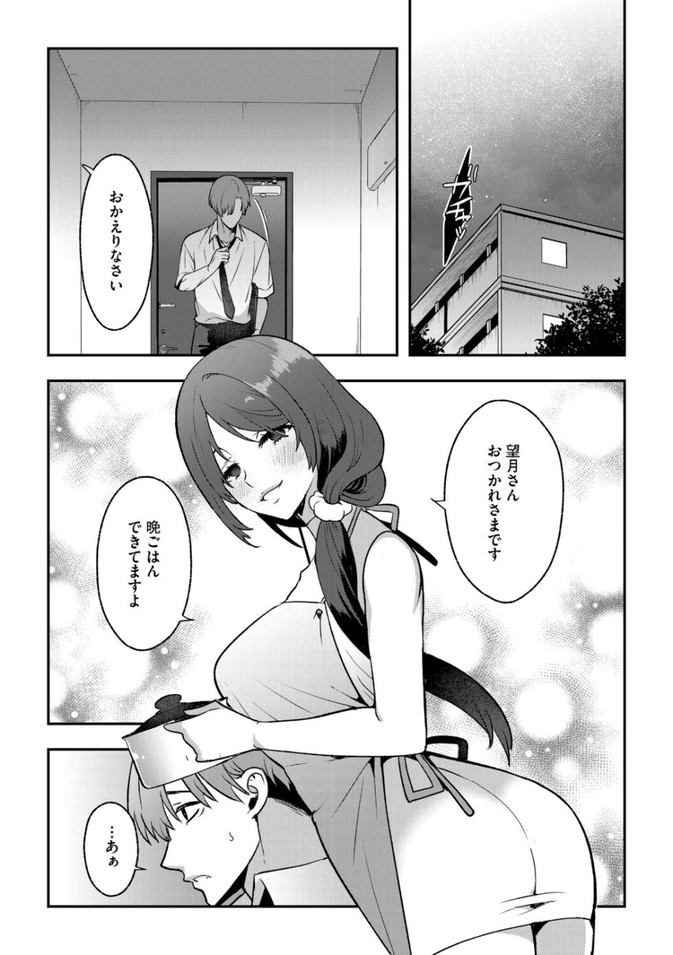 G-Edge Vol.068 - Page 8