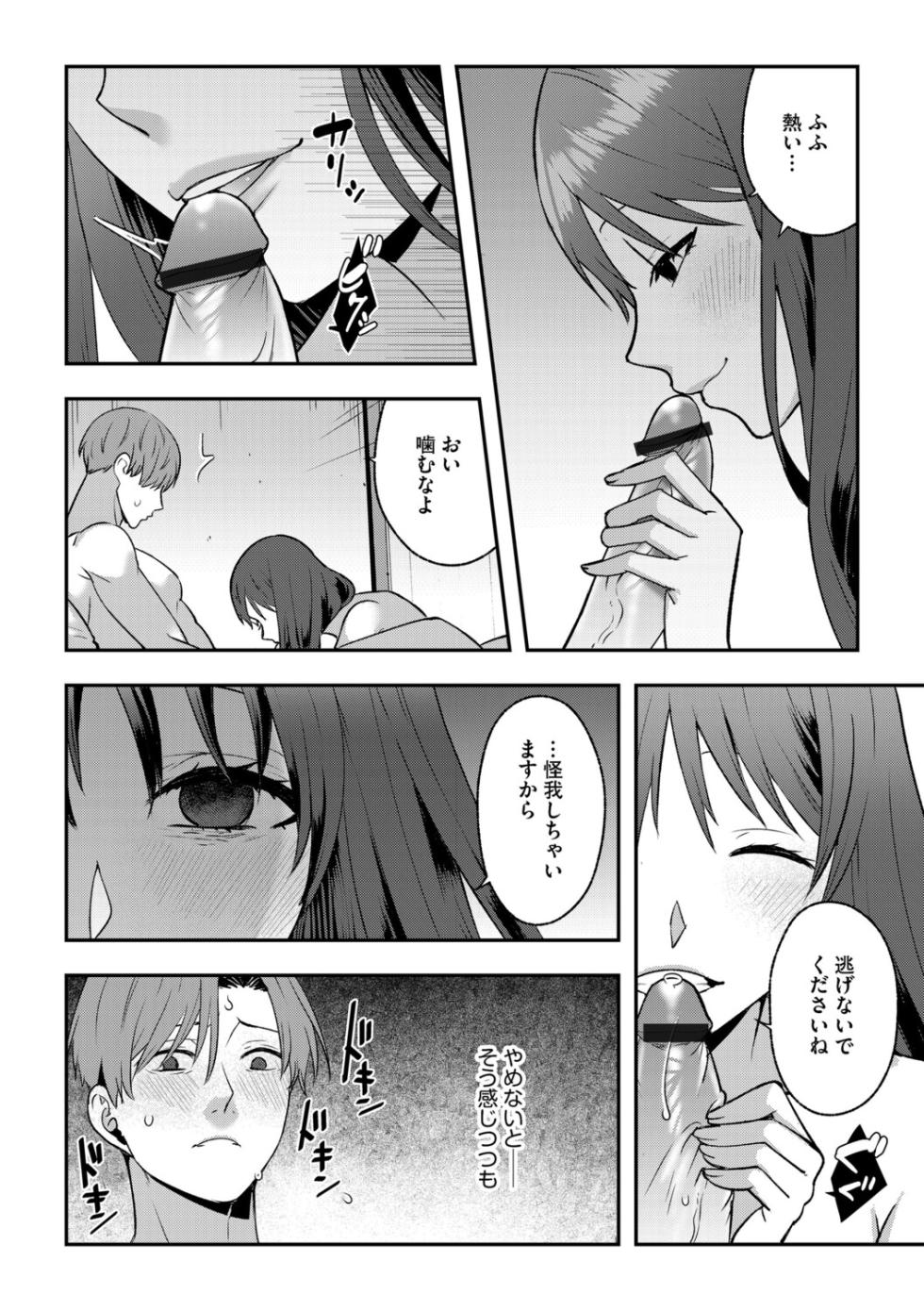 G-Edge Vol.068 - Page 22