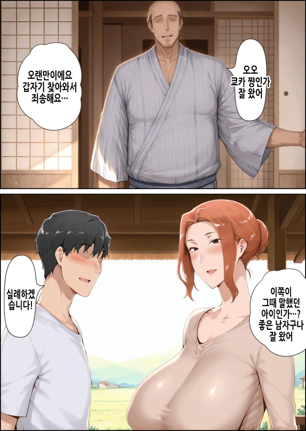 [Shiranui] NTR Inaka Kikou -Kairaku ni Ochiru Natsu- | NTR 시골기행 [Korean] - Page 5