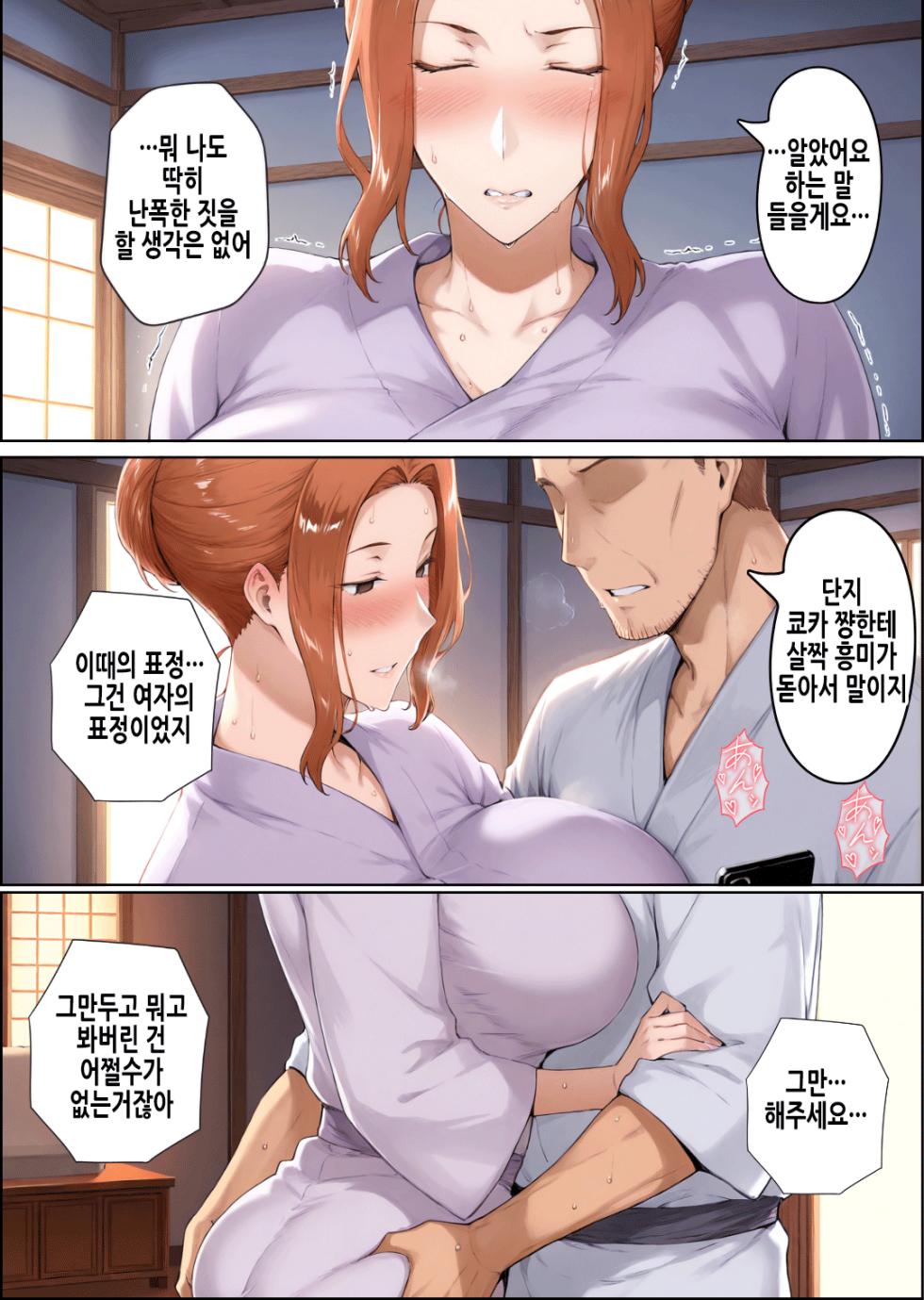 [Shiranui] NTR Inaka Kikou -Kairaku ni Ochiru Natsu- | NTR 시골기행 [Korean] - Page 32