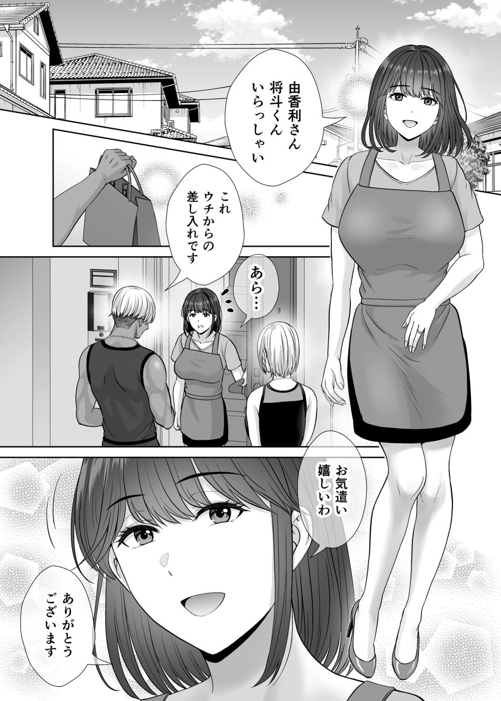 [Melon no Hoshiboshi (Hoshiduki Melon)] Haha Swapping 3 ~Haha Koukan de Mise Ai 4P! Orera ga Yaritai Houdai shita Hanashi~ - Page 17