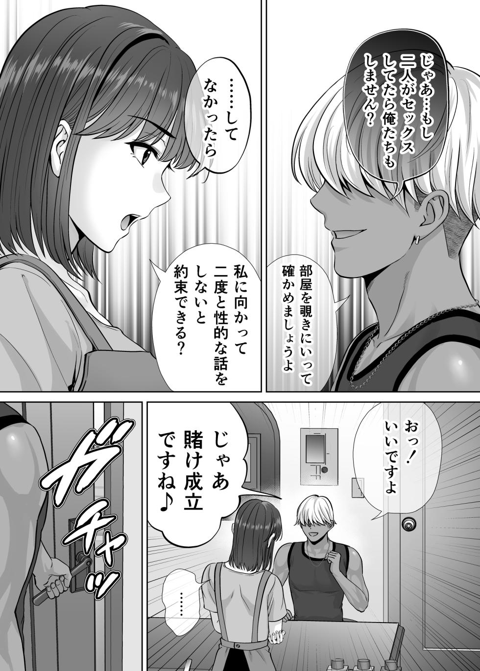 [Melon no Hoshiboshi (Hoshiduki Melon)] Haha Swapping 3 ~Haha Koukan de Mise Ai 4P! Orera ga Yaritai Houdai shita Hanashi~ - Page 26