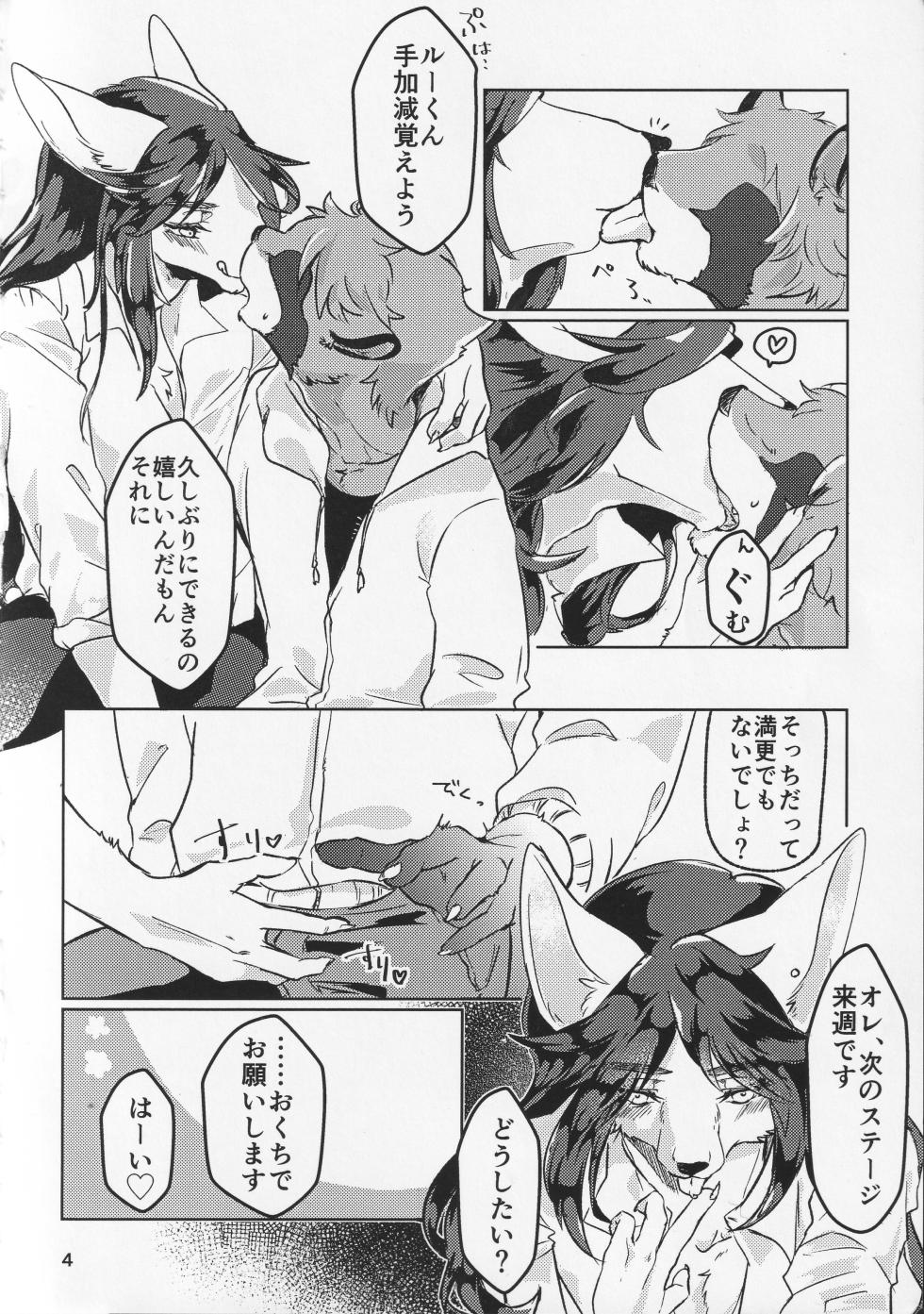 La saison - Page 3
