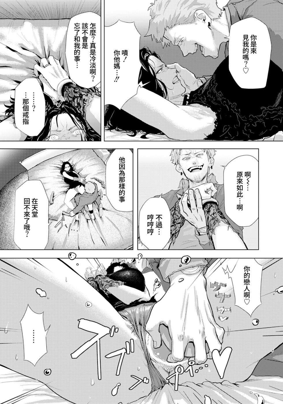 [Shitappa] Adaochi ~ Uragiri no Kairaku~ (ANGEL Club 2025-12) [Digital] [Chinese] [Amerins漢化] - Page 6