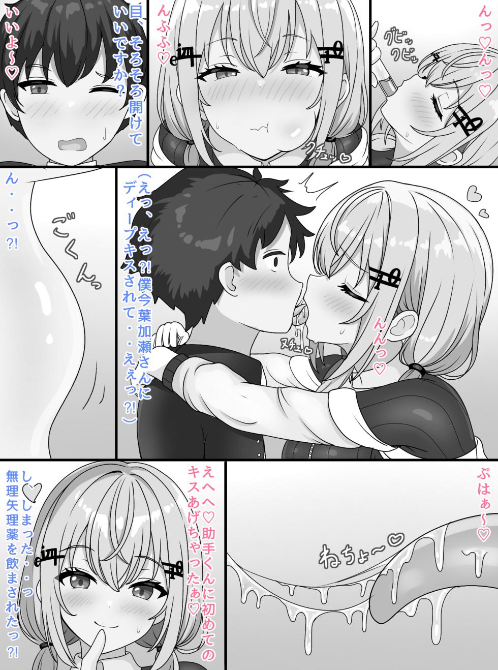 [Puramun]  joshu-kun o chīsaku shite kusai-seme - Page 6