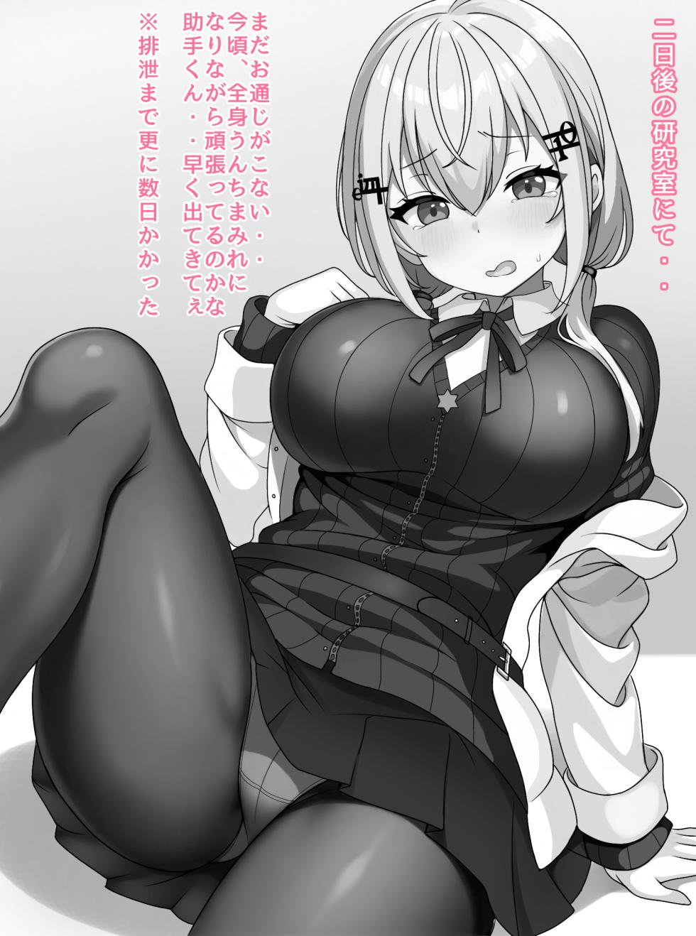 [Puramun]  joshu-kun o chīsaku shite kusai-seme - Page 29