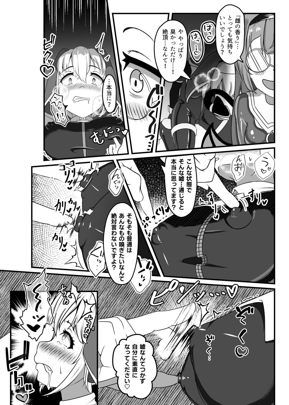 [Uraroji Tics (Nunumeme)] Kuroyuri no Yuuka 3 | Cravings of the Black Lily ~Exorcist Tormented by Stench and Sweat~ [Digital] - Page 23