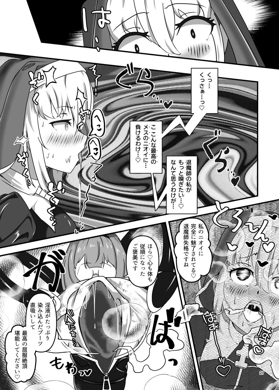 [Uraroji Tics (Nunumeme)] Kuroyuri no Yuuka 3 | Cravings of the Black Lily ~Exorcist Tormented by Stench and Sweat~ [Digital] - Page 26