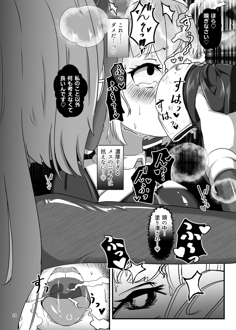[Uraroji Tics (Nunumeme)] Kuroyuri no Yuuka 3 | Cravings of the Black Lily ~Exorcist Tormented by Stench and Sweat~ [Digital] - Page 27