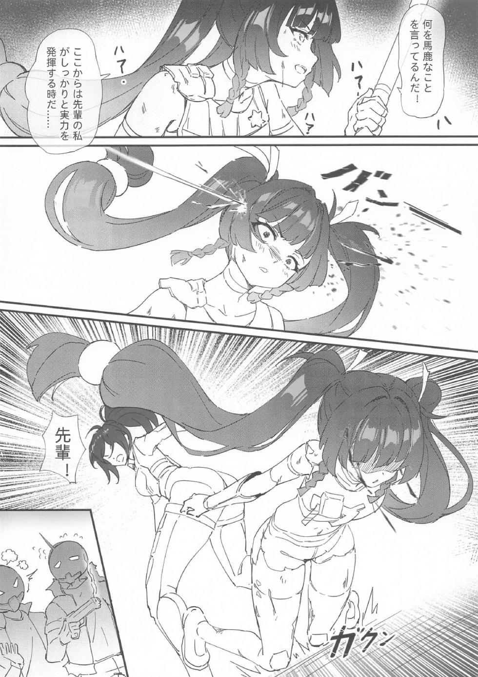 (C105) [Stollen (miazi)] Giseisha no Requiem (Honkai: Star Rail, Genshin Impact) - Page 17