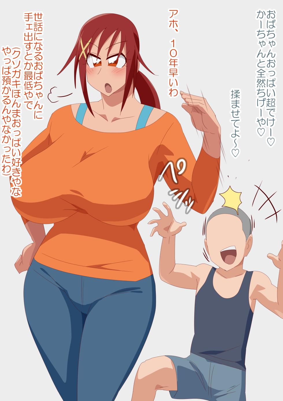 [otokam] Kusogaki no chinpo ni hamatte shimau hitodzuma Hino Akane (Smile_PreCure!) - Page 1