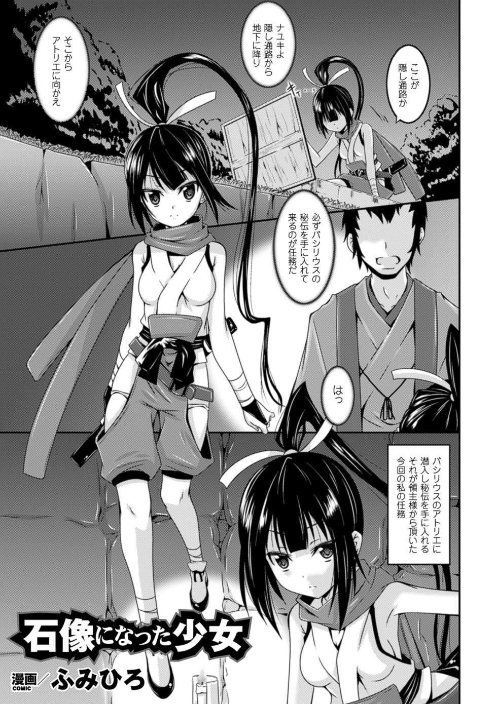 [Anthology] 2D Comic Magazine Joutai Henka de Bad End! Vol. 1 [Digital] - Page 4