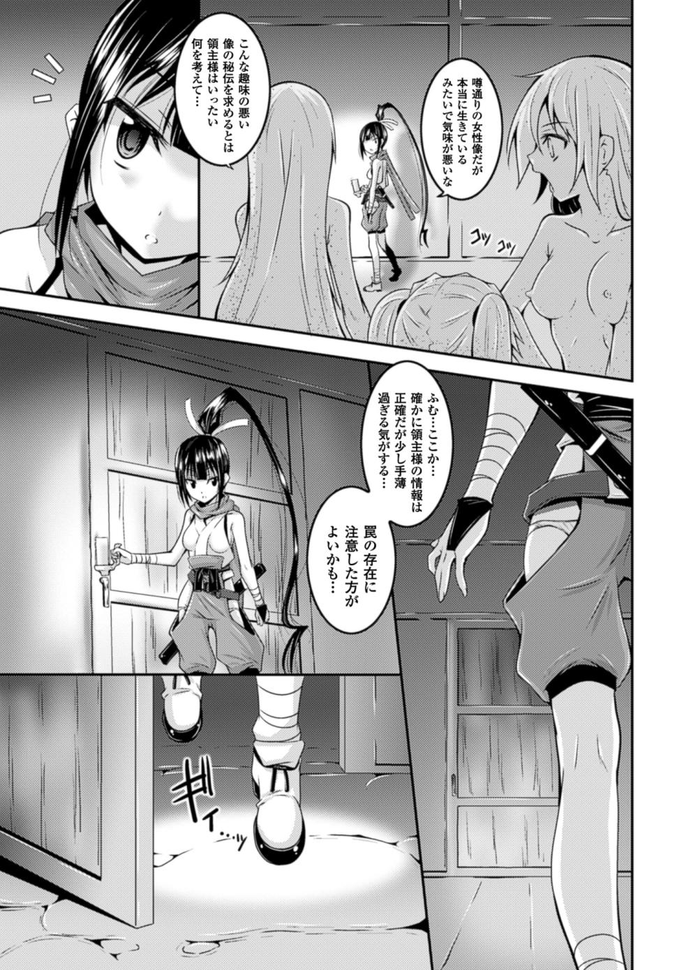 [Anthology] 2D Comic Magazine Joutai Henka de Bad End! Vol. 1 [Digital] - Page 6