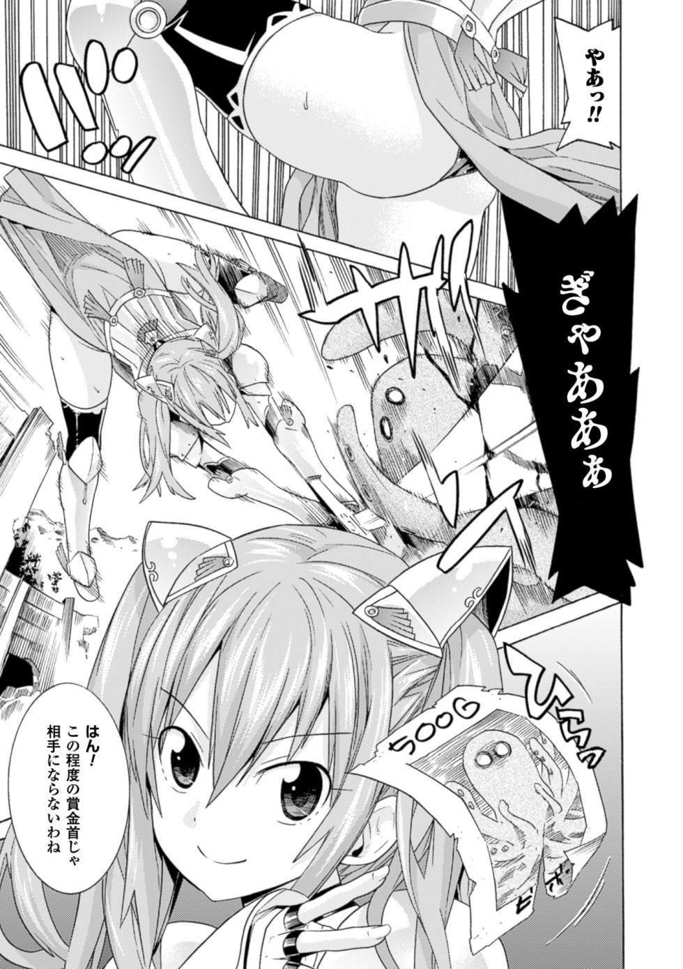 [Anthology] 2D Comic Magazine Joutai Henka de Bad End! Vol. 1 [Digital] - Page 24