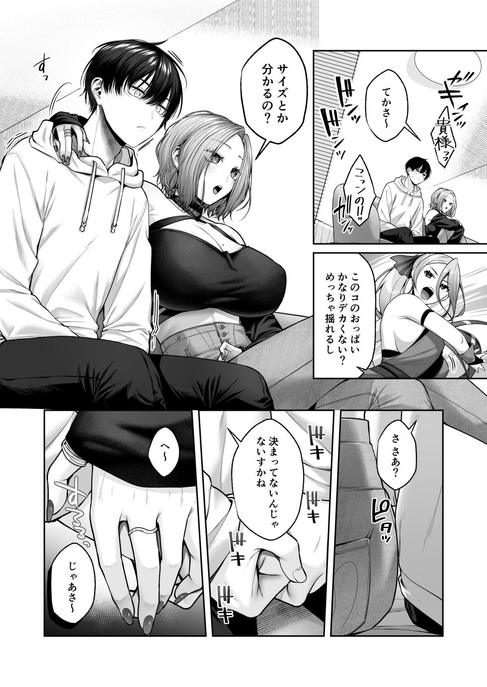 [YZ+ (Yuzuto Sen)] Nijigen Otaku-kun wa Gal Oppai de Kan Ochi Shasei [Digital] - Page 11