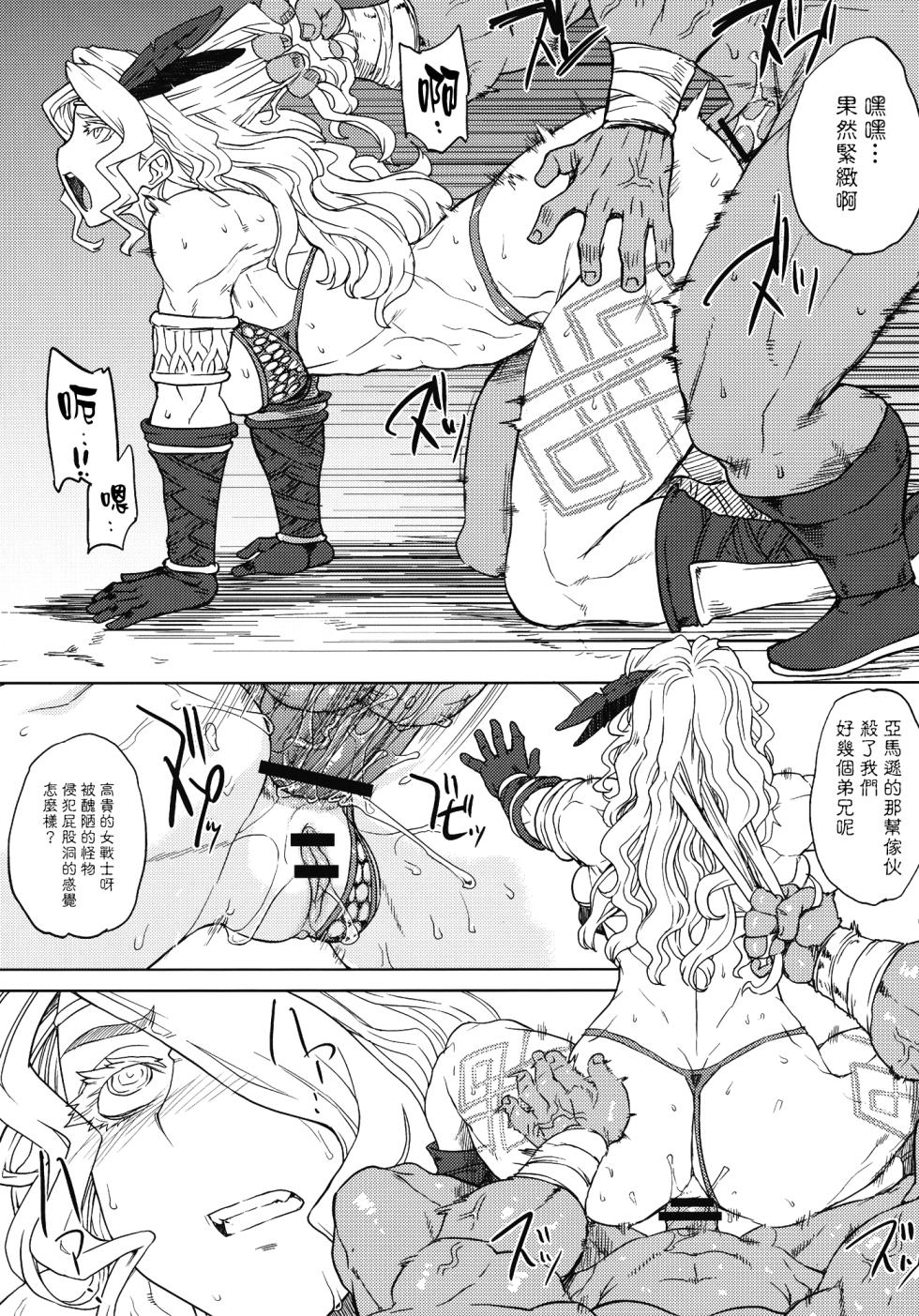 (C80) [Choujikuu Yousai Kachuusha (Denki Shougun)] GODDESS CROWN (Dragon's Crown) [Chinese] [路过的骑士汉化组] - Page 10