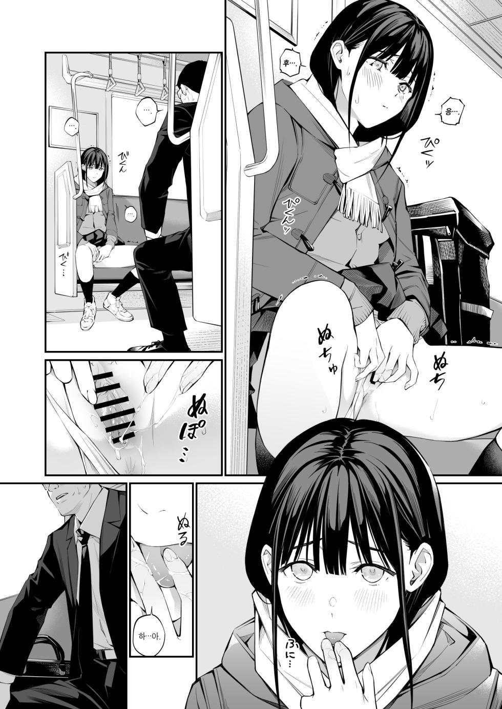 [Team☆Lucky (Hoshi to Lucky)] Oji-san de Umeru Ana 2-tsume | 아저씨로 메우는 구멍 2번째 [Korean] [Team Edge] - Page 35