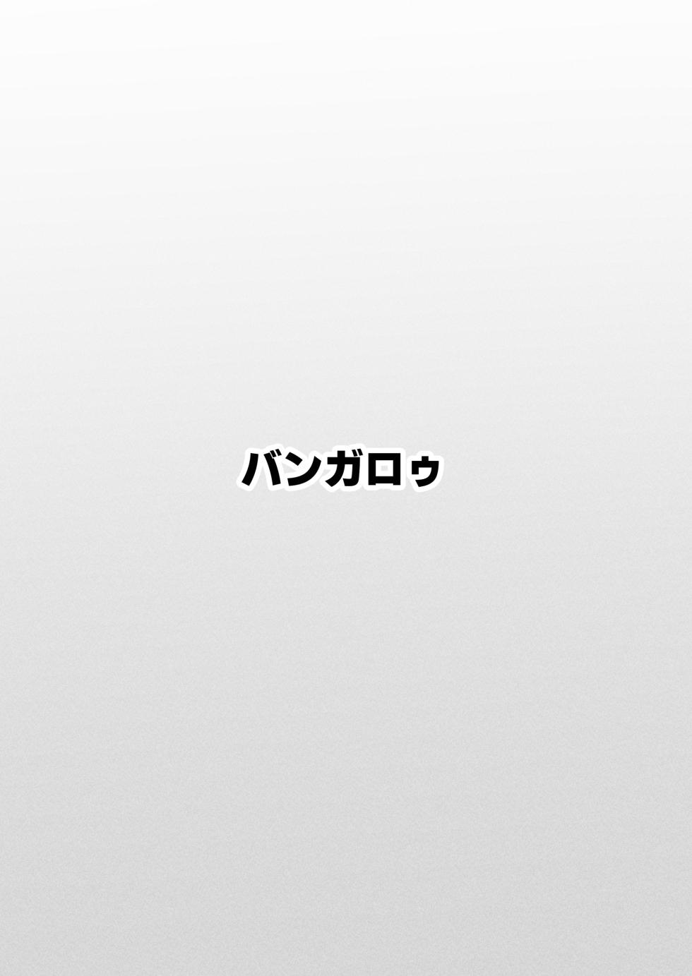 [Bungalow (Sirokoma)] Seikano Ryouken (Zenpen) [Spanish] [Kamus2001] [Digital] - Page 25