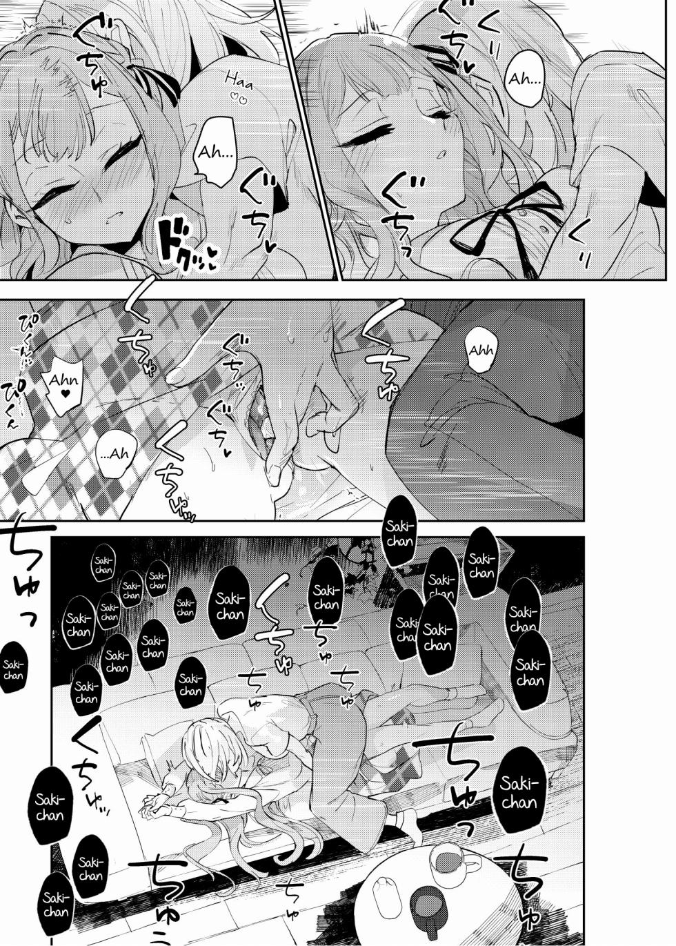 [KARAS Oshigata] Loft Moon (BanG Dream! Ave Mujica) [English] [Digital] - Page 8