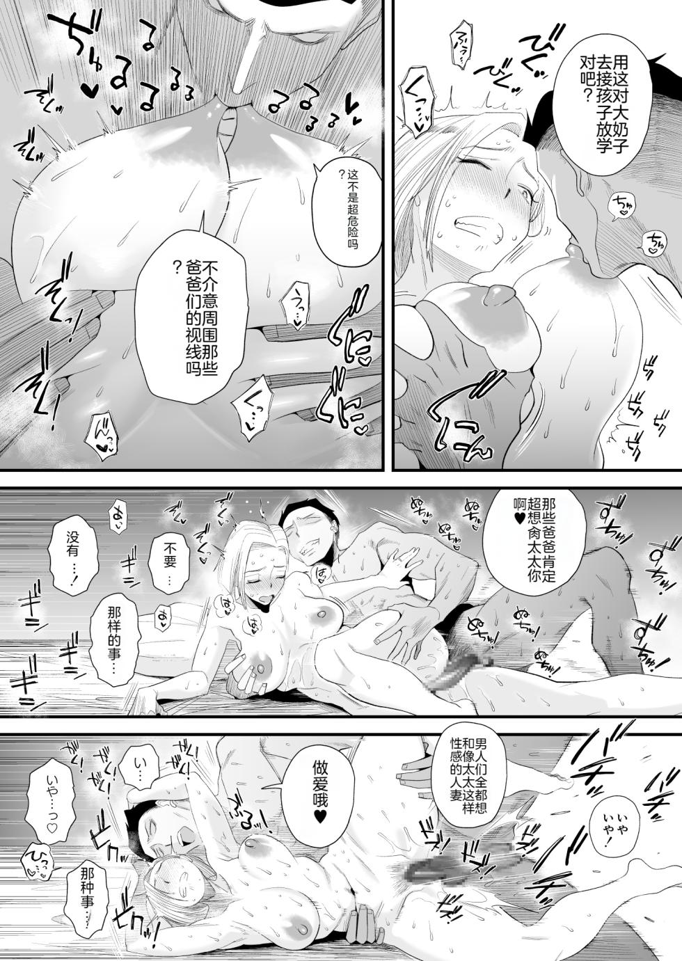 [Haitoku Sensei] Tsuma ni Mosaic ~Aisuru Tsuma no NTR Douga ni Mosaic Shori Saserareru Ore~ | ～被逼着给爱妻的NTR视频加马赛克处理的我～ [Chinese] [只为自己爽瞎机翻看个乐想到还有吊毛等着汉化没看就想着上传上来大家都乐] [Digital] - Page 38