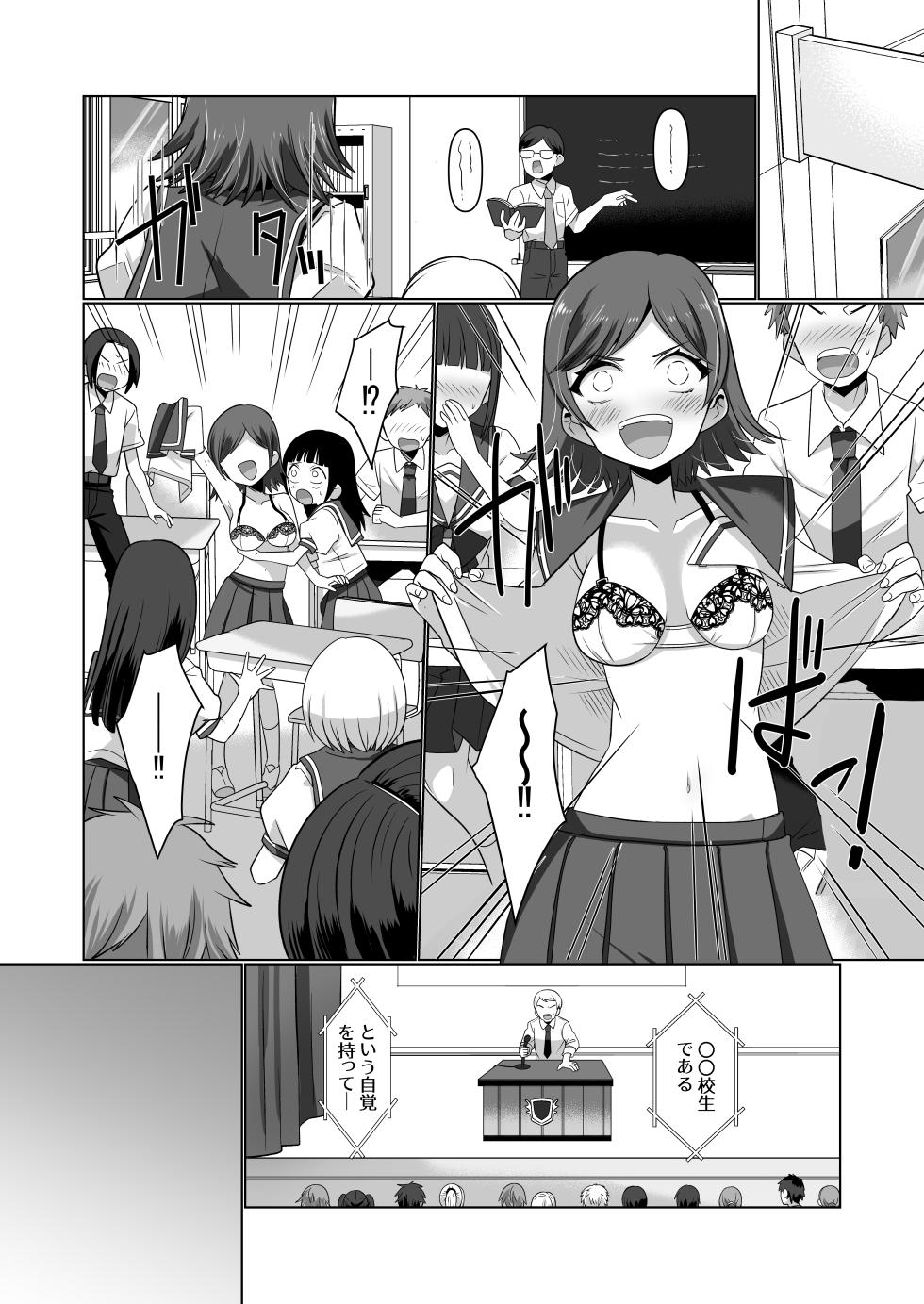 [Amuai Okashi Seisakusho (Takahashi Shijimi)] Hyoui Yuugi ~Yatto Mitsuketa Karada de Tanoshimu Hanashi~ - Page 5